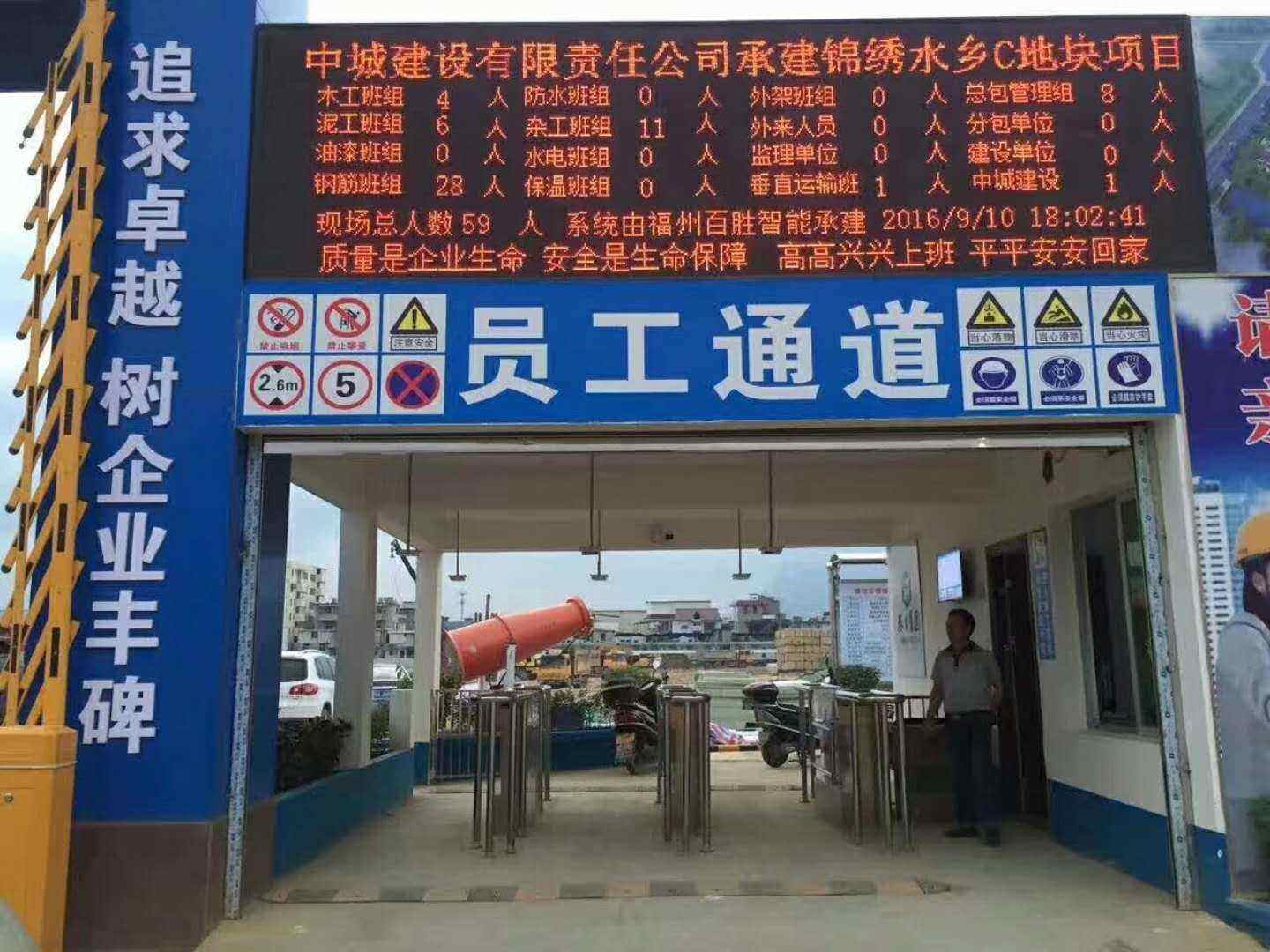 平陆县工地实名制门禁、工地劳务实名制系统