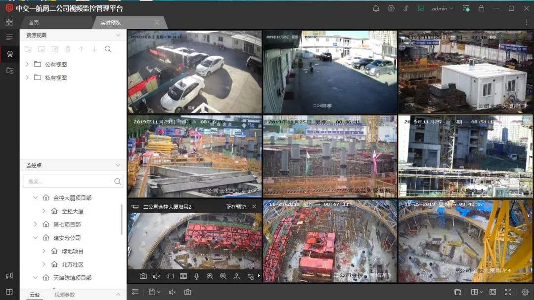 平陆县工地智慧监控设备、工地监控、塔吊监控